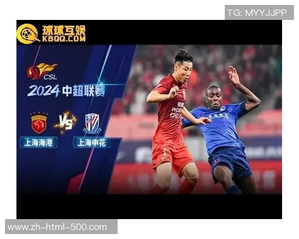 上海上港迎战广州富力争夺中超积分榜重要胜利之战